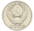 Монета 50 копеек 1986 года (Артикул T11-08559)