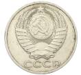 Монета 50 копеек 1987 года (Артикул T11-08560)