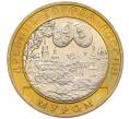 Монета 10 рублей 2003 года СПМД «Древние города России — Муром» (Артикул T11-08567)