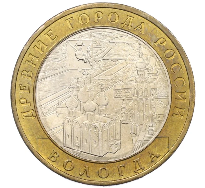 Монета 10 рублей 2007 года ММД «Древние города России — Вологда» (Артикул T11-08573)