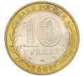 Монета 10 рублей 2007 года ММД «Древние города России — Вологда» (Артикул T11-08573)