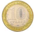 Монета 10 рублей 2009 года ММД «Древние города России — Великий Новгород» (Артикул T11-08575)