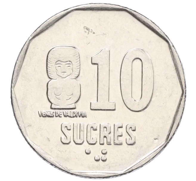 Монета 10 сукре 1991 года Эквадор (Артикул K12-20310)