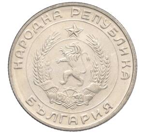 50 стотинок 1959 года Болгария