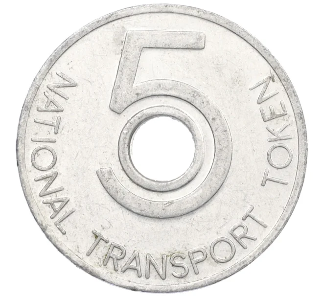 Жетон транспортный на 5 пенсов Великобритания (Артикул K12-20342)