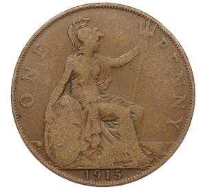 1 пенни 1915 года Великобритания