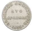Монета 2 драхмы 1926 года Греция (Артикул K12-20553)