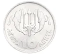 Монета 10 лепт 1973 года Греция (Артикул K12-20559)