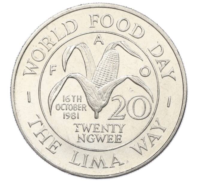 Монета 20 нгве 1981 года Замбия «ФАО (Артикул K12-20520)