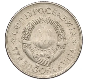 10 динаров 1980 года Югославия