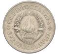 Монета 10 динаров 1980 года Югославия (Артикул K12-20527)