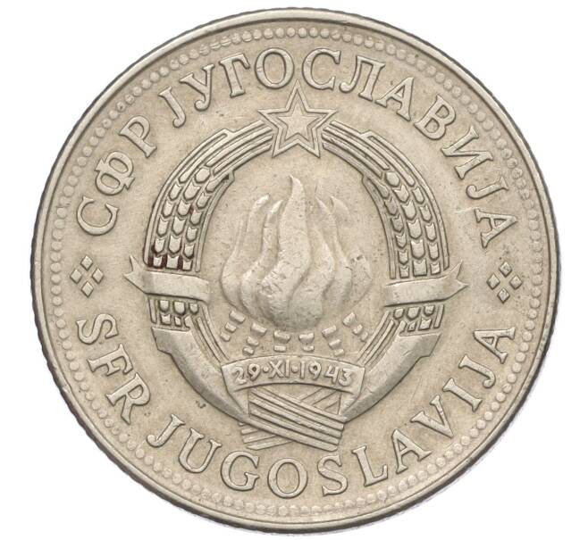 Монета 10 динаров 1980 года Югославия (Артикул K12-20527)