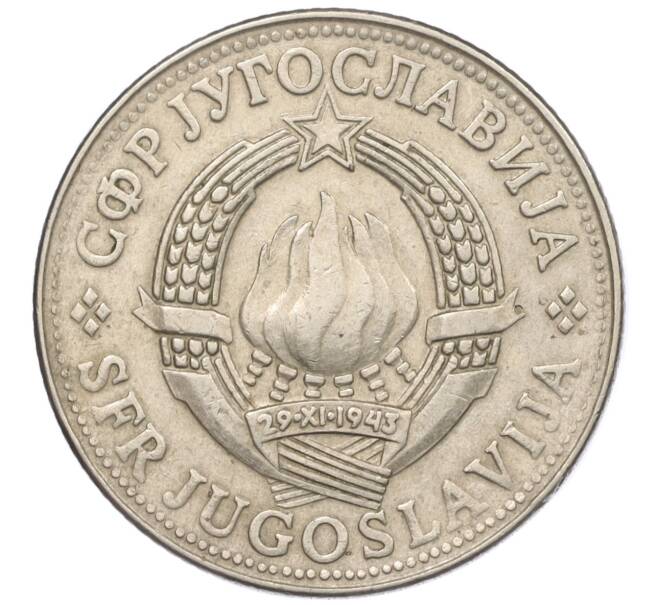 Монета 10 динаров 1981 года Югославия (Артикул K12-20528)