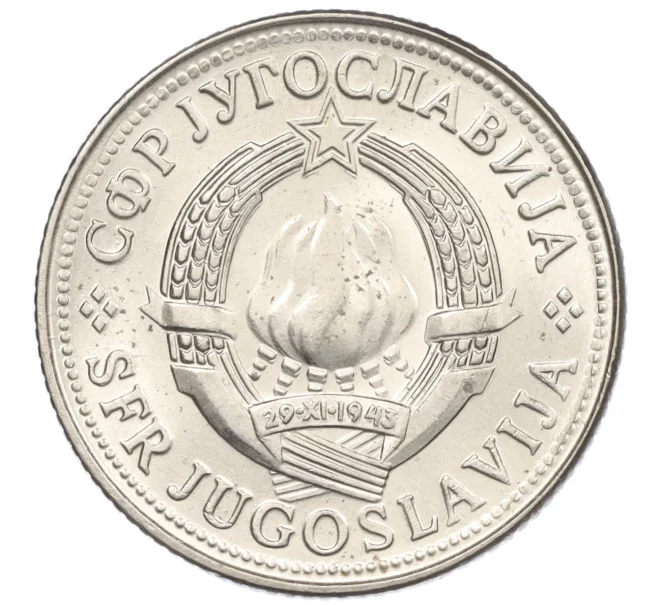 Монета 10 динаров 1978 года Югославия (Артикул K12-20532)