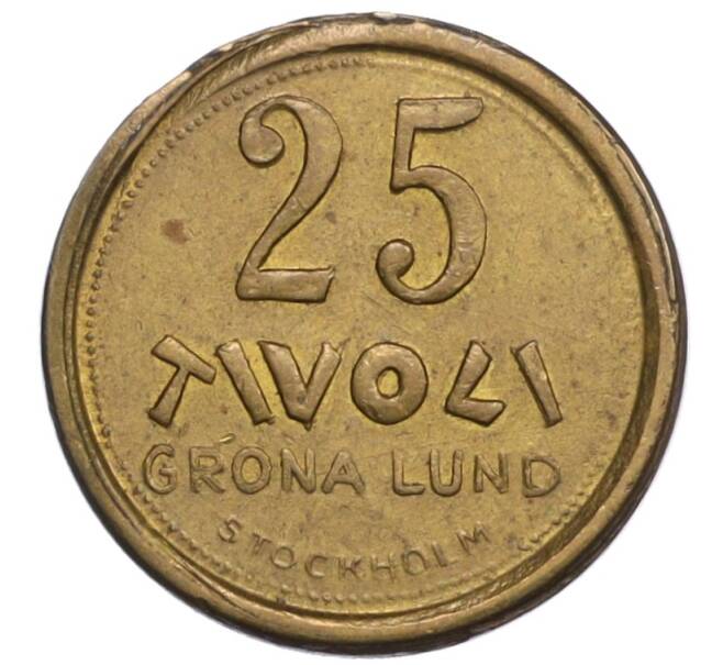 Жетон игровой на 25 эре парка развлечений «Тиволи» Швеция (Артикул: K12-20637) — Фото №1