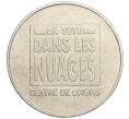 Жетон игровой цетра «La tete dans les nuages» Франция (Артикул: K12-20647) — Фото №2