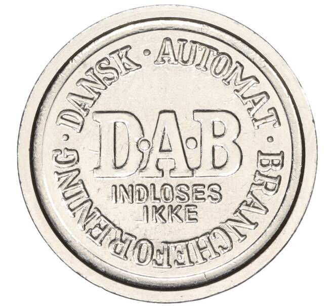 Жетон для торговых автоматов фирмы «DAB» Дания (Артикул K12-20649)
