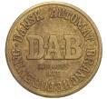 Жетон для торговых автоматов фирмы «DAB» Дания (Артикул: K12-20650) — Фото №1