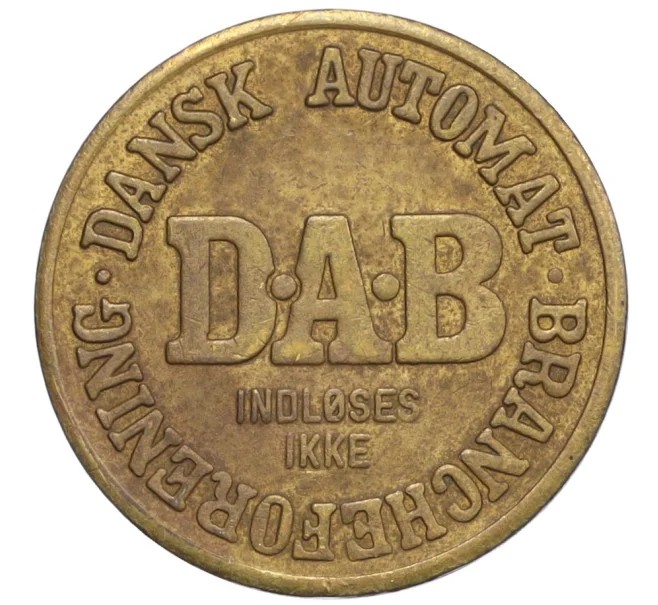Жетон для торговых автоматов фирмы «DAB» Дания (Артикул K12-20650)