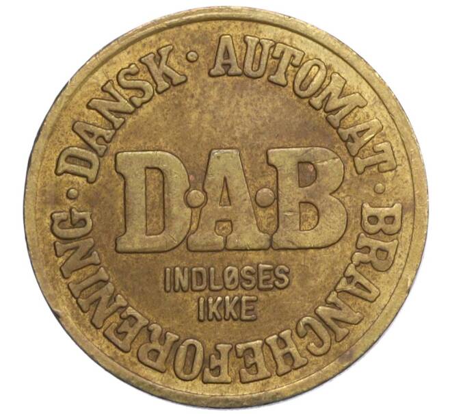 Жетон для торговых автоматов фирмы «DAB» Дания (Артикул: K12-20650) — Фото №2