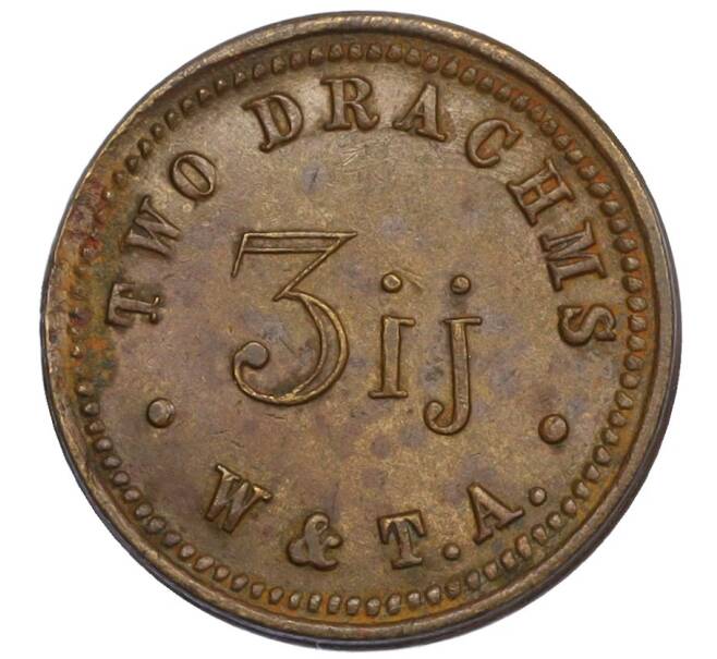 Жетон (Аптекарская гиря) «2 драхмы» США (Артикул: K12-20653) — Фото №2