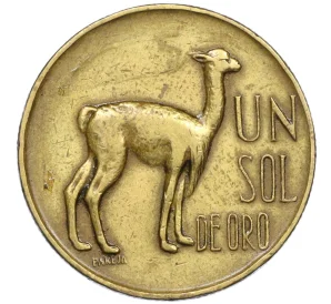 1 соль 1967 года Перу