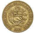 Монета 1 соль 1967 года Перу (Артикул T11-08583)