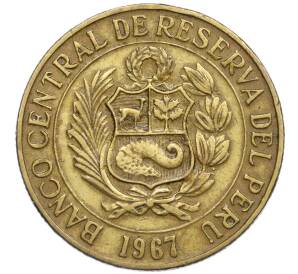 1 соль 1967 года Перу