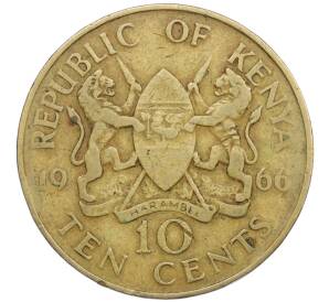 10 центов 1966 года Кения