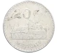 Монета 20 метикалов 1986 года Мозамбик (Артикул T11-08586)