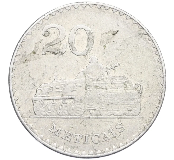 Монета 20 метикалов 1986 года Мозамбик (Артикул T11-08586)