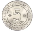 Монета 5 динаров 1972 года Алжир «10 лет Независимости» (Артикул T11-08596)