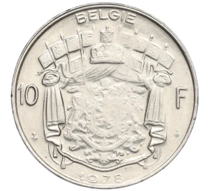 10 франков 1978 года Бельгия — Надпись на фламандском (BELGIE)