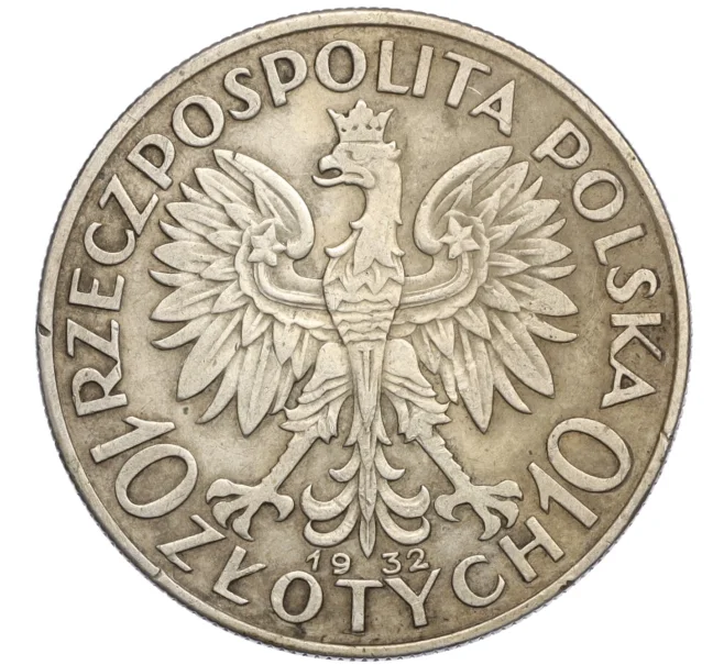 Монета 10 злотых 1932 года Польша (Артикул T11-08601)