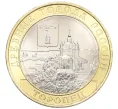 Монета 10 рублей 2024 года ММД «Древние города России — Торопец» (Артикул M1-59311)