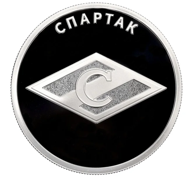 Монета 1 рубль 2024 года СПМД «Российский спорт — Спартак» (Артикул M1-59314)