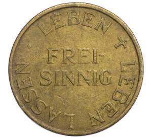 Рекламный жетон «Freisinnig» Швейцария
