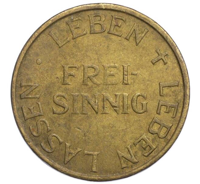 Рекламный жетон «Freisinnig» Швейцария (Артикул K12-20668)