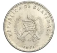 Монета 10 сентаво 1971 года Гватемала (Артикул K12-20707)