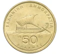 Монета 50 драхм 1990 года Греция (Артикул K12-20720)