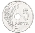 Монета 5 лепт 1954 года Греция (Артикул K12-20742)