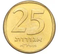 Монета 25 агорот 1971 года Израиль (Артикул K12-20748)