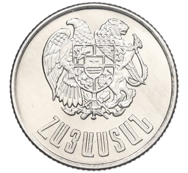 Монета 3 драма 1994 года Армения (Артикул K12-20751)