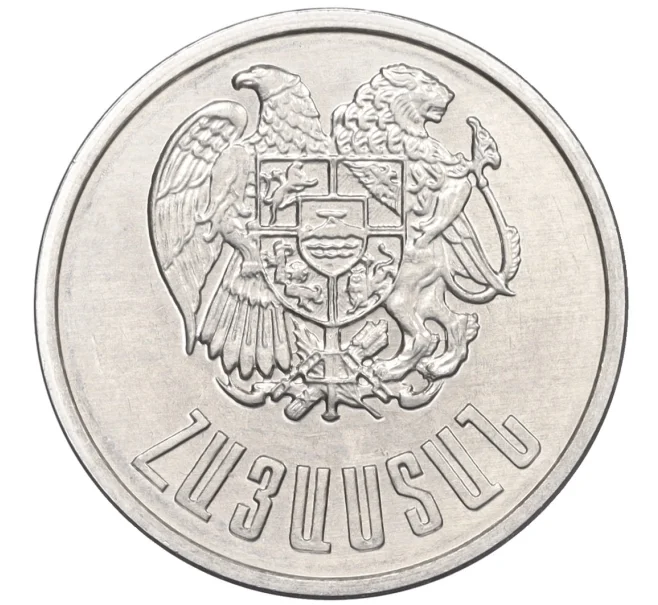 Монета 5 драм 1994 года Армения (Артикул K12-20752)