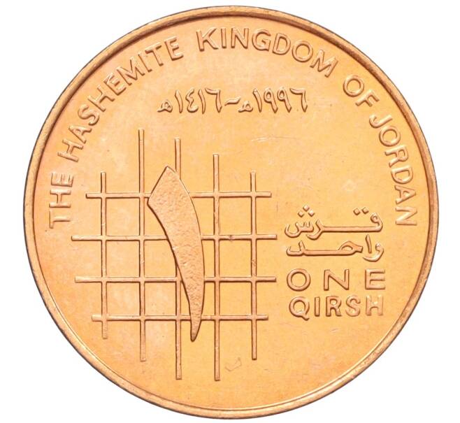 Монета 1 кирш 1996 года Иордания (Артикул K12-20753)