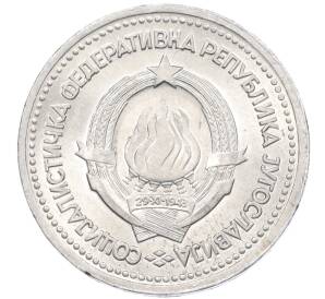 1 динар 1963 года Югославия