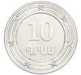 Монета 10 драм 2004 года Армения (Артикул K12-20763)