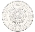 Монета 10 драм 2004 года Армения (Артикул K12-20763)