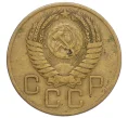 Монета 3 копейки 1954 года (Артикул T11-08607)