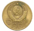 Монета 3 копейки 1957 года (Артикул T11-08610)
